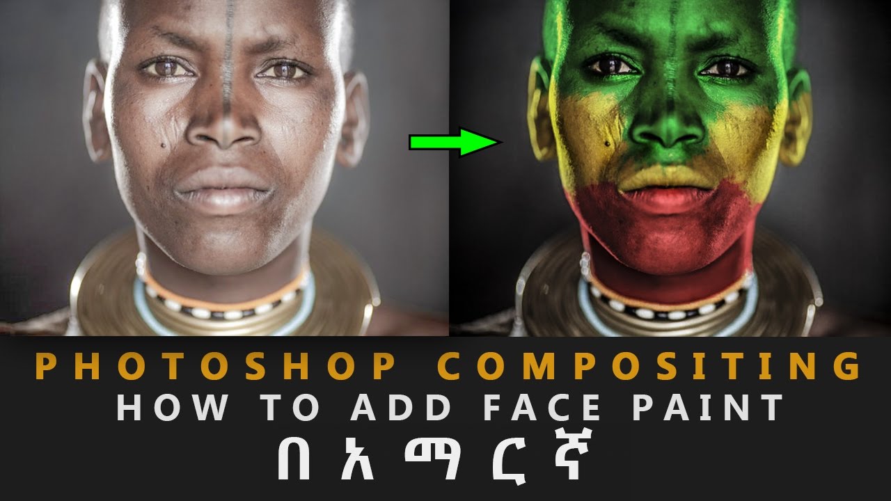 ethiopian software photoshop tutorial